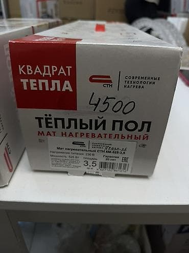 Теплый пол — нагревательный мат СТН КМ-525-3,5 - Тип: электрический lalafo.kg да Теплый пол — нагревательный мат СТН КМ-525-3,5 - Тип: электрический