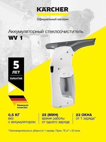 roboclean 114f: Karcher WV 1 Plus аккумуляторный стеклоочиститель оконный пылесос — 2