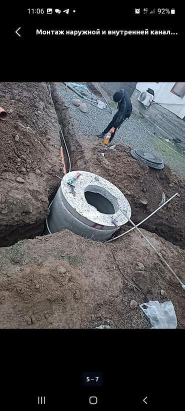 full construction: Канализационные работы под ключ — прокладка наружной канализации - — 8