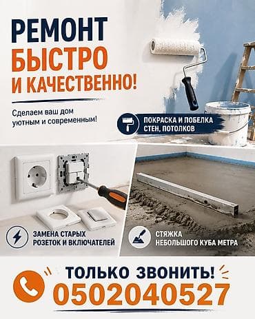 натяжной ролик: Только звонить !!! 0502040527 — 1