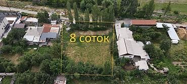 Земельные участки: 8 соток, Для строительства, Красная книга — 1