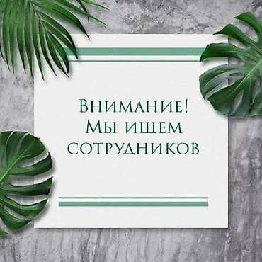 Ашпоздор: Вакансия: требуется повар ФАСТ-ФУД Описание: - Открыт набор в — 1