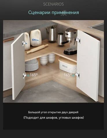 Все для дома и сада: *Большой изгиб *Угол раскрытия: 165° * Поверхностное покрытие — 2