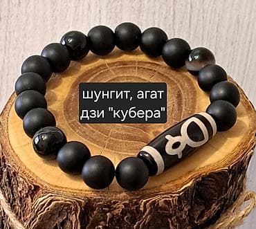 браслеты магнитные лечебные: Браслет, Нефрит, Унисекс, Новый — 1