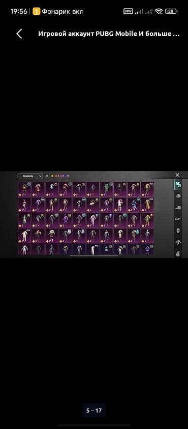 барные стулья бу бишкек: Игровой аккаунт PUBG Mobile - Большая коллекция костюмов и скинов — 3