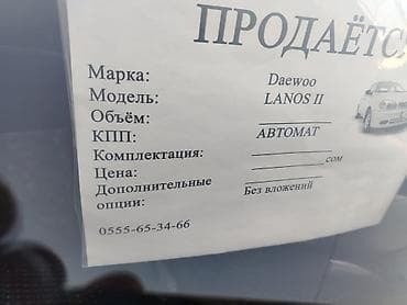 Унаа: Daewoo Lanos: 2001 г., Автомат, Седан — 1
