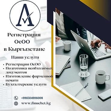 Юридические услуги | Трудовое право, Финансовое право | Аутсорсинг, Консультация