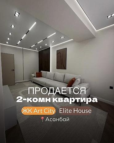 5: 2 комнаты, 56 м², Элитка, 5 этаж, Дизайнерский ремонт — 1