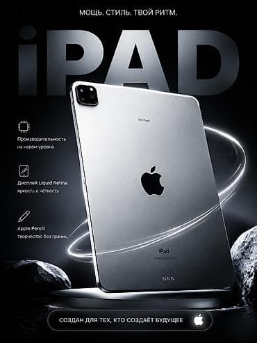 IPad Pro 11" (3‑го поколения) — мощь и стиль для работы, учебы и