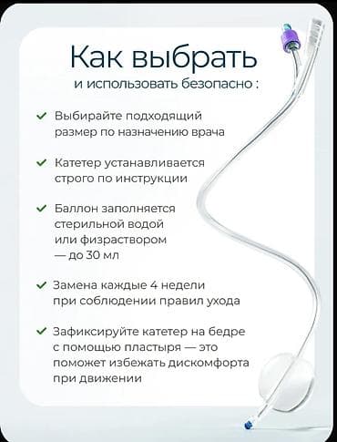 форма мед: Мочеполовой катетер Foley APEXMED, мужской, размер Ch/Fr 22 (внешний — 3