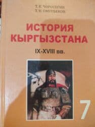 ар бир бала отличник боло алат китеп: Сейф китеп, Жаңы — 1