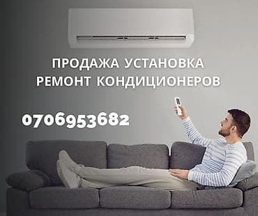 ps3 rebug: Продажа, установка,ремонт, заправка, демонтаж, скупка кондиционеров — 1