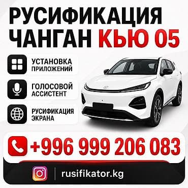 ❗️CHANGAN Q05 🔥ЦЕНА НИЖЕ РЫНКА 📲+ 🇨🇳Русификация Changan Q05 (2026) ✅