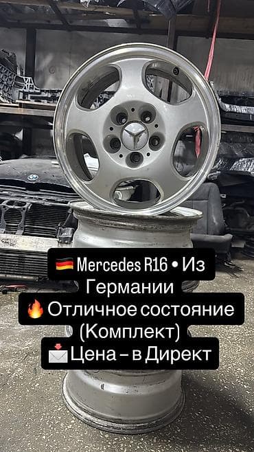 r18 mersedes: Оригинальные литые диски Mercedes из Германии. Варианты: - Комплект — 3