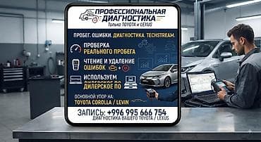 cga3 de: Профессиональная диагностика автомобилей Toyota и Lexus - Диагностика — 1