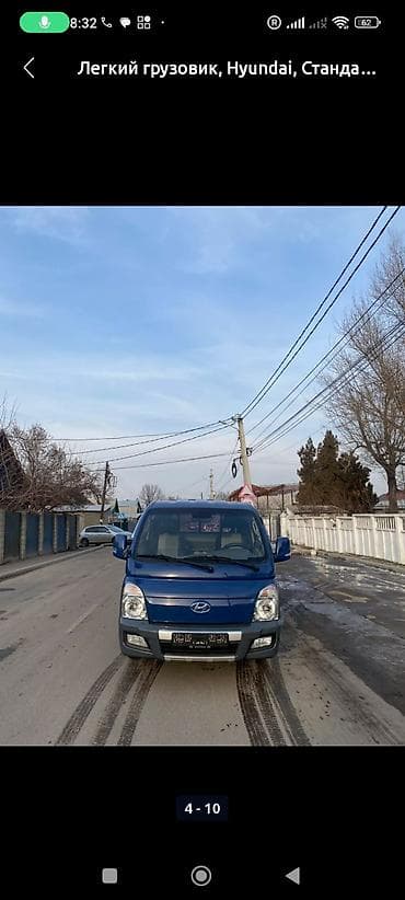 Жеңил жүк ташуучу унаа, Hyundai, Стандарт