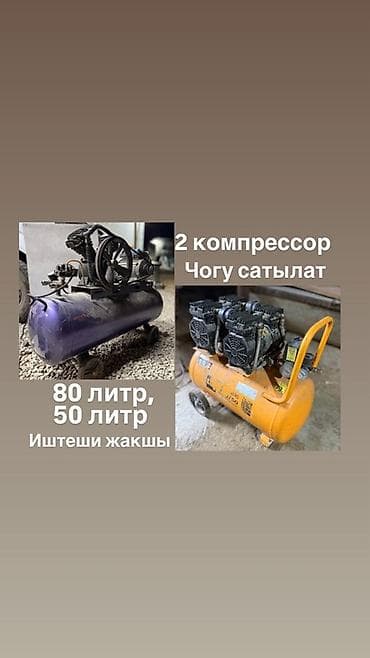 конок стол: Два воздушных компрессора. - Ресиверы: 80 литров и 50 литров (два — 1