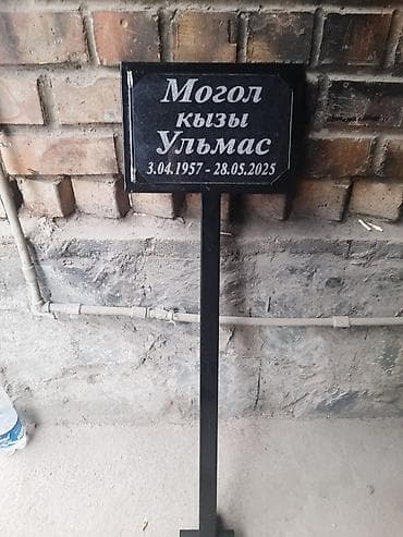похоронные услуги: Фото керамика таблички ограда установка — 5