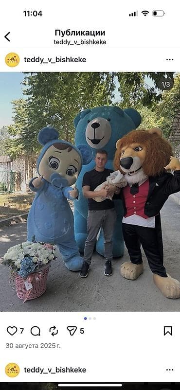 Чоң куурчактар: Чоң куурчак, Мультфильм, Аюу — 3