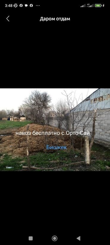 В тоннах, Самовывоз, Зил