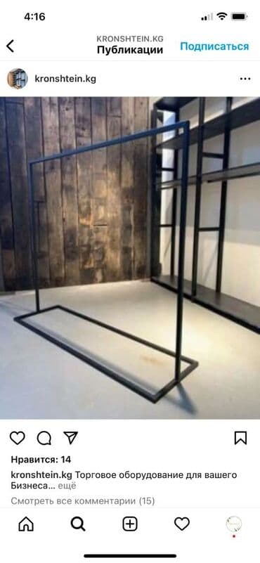 оборудование в бутик: Заказывайте торговое оборудование для вашего бизнеса! Выгодные цены — 3