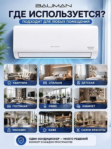 ps3 internet: Сплит-система, Bauman, Новый, 20-25 м², Инверторный — 3