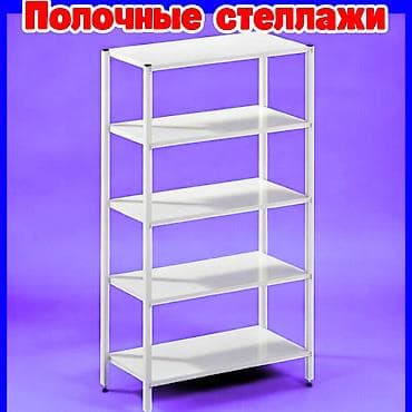 большой ящик: Стеллаж полка, металлический стеллаж для хранения, стеллажи в архив, в — 1