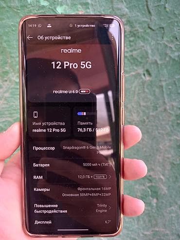ремонт фотоаппарат: Realme 12 Pro+, Б/у, 512 ГБ, цвет - Синий, 2 SIM — 1
