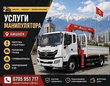 Стрела 10 м, 3 т, Борт 8 кг