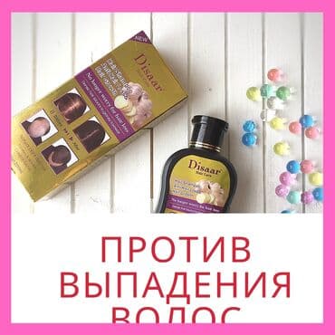 шампунь дисаар: Шампунь Disaar От выпадения волос для ежедневного — 2