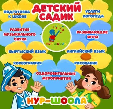 дом по суточно: Сдается действующий частный детский сад 200кв м цена аренды — 1