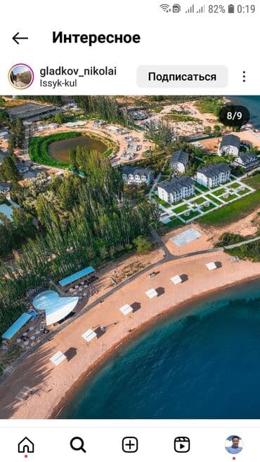 аренда дома на иссык куле: 40 соток — 3