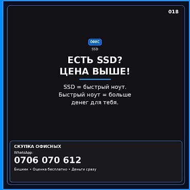 как получит электронный пропуск бишкек: Скупка офисной техники с акцентом на ноутбуки с SSD. Что принимаем: - — 1