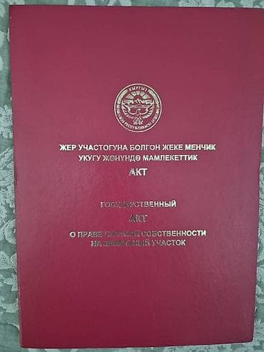 двухкомнатный дом: 6 соток, Для строительства, Красная книга — 3