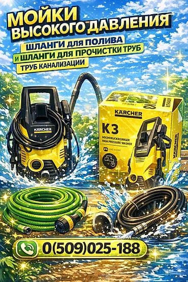 Бытовая техника Karcher мойки высокого давления диагностика