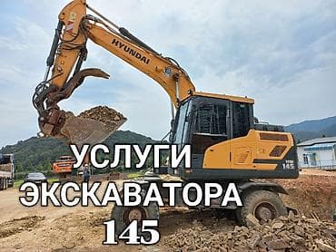 водитель экскаватора: Экскаватор | Водопровод, Планировка участка, Демонтаж — 2
