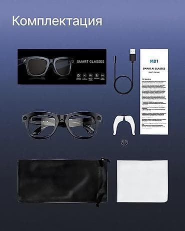 jack a7: Смарт‑очки с камерой и встроенным AI Продаю, потому, что подарили две — 5