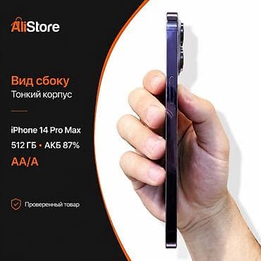 xiaomi redmi note 5: IPhone 14 Pro Max - Память: 512 ГБ - Емкость аккумулятора: 87% - — 4