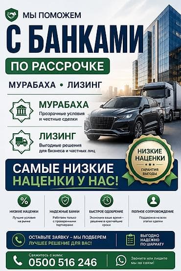 Компания | Кредит