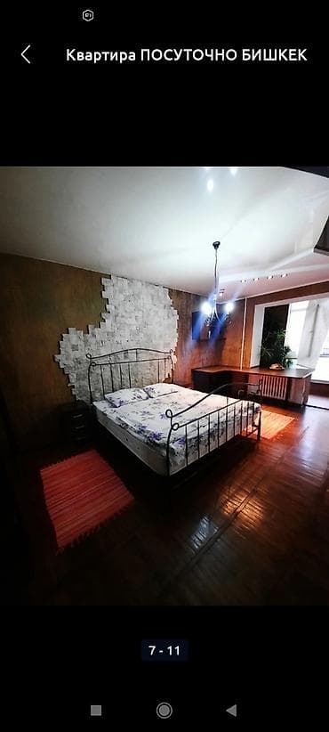 на сутки снять квартиру: 1 комната, Бронь, Бытовая техника, Домофон — 1