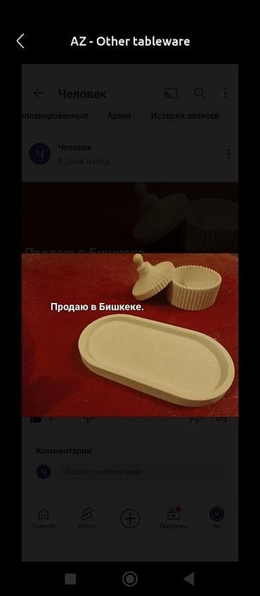 Пакеты: Другие упаковочные товары — 1