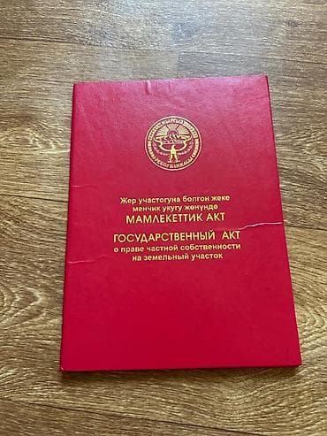 куплю гараж ош: Продаётся земельный участок с хозяйственным двором и постройками. - — 6