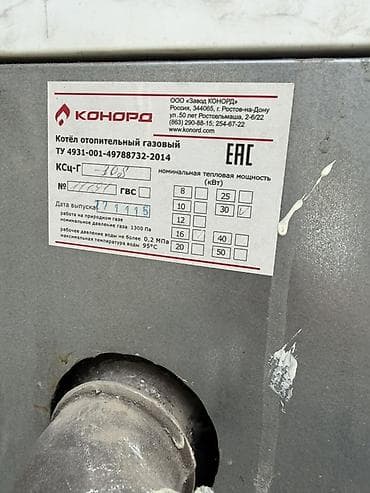 колор: Газовый котёл Для дома, Тип управления: Механический — 2