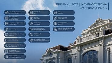 Недвижимость: 3 комнаты, 124 м², Элитка, АУЦА Элитка, 3 этаж, ПСО (под самоотделку) — 4