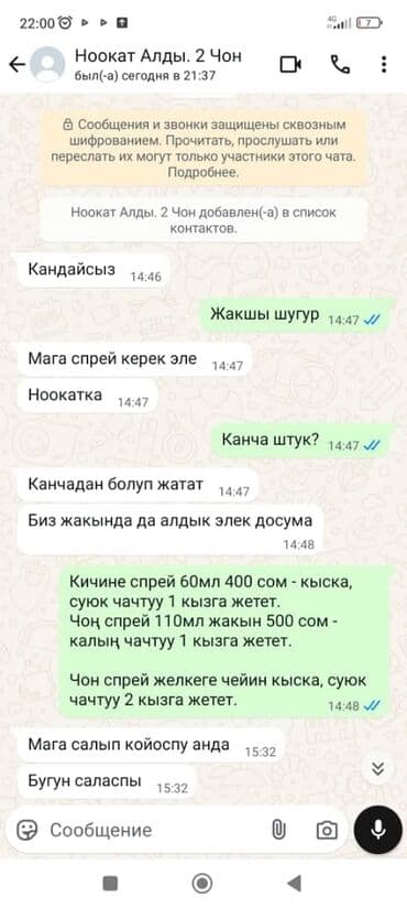 лидокаин спрей для мужчин бишкек цена: 🍀  Эн  алгачкы жолу Кыргызстандын тарыхында 2019-жылы бит -сиркеге — 9