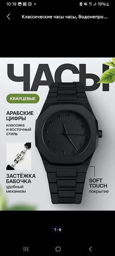 часы зажигалка: Кварцевые наручные часы в минималистичном стиле. - Глубокий матовый — 1