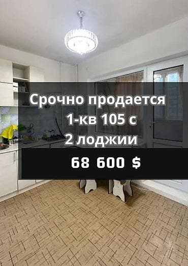 1 комната, 36 м², 105 серия, 4 этаж, Евроремонт