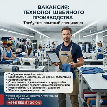 Технолог, Район: Аламединский рынок / базар