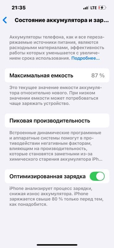 айрподс 2 про: IPhone 13 Pro, Б/у, 256 ГБ, Alpine Green, Чехол, 87 % — 4
