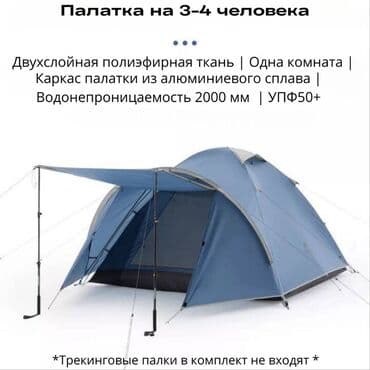 полатка чатыр: 🟠 Палатка 4-х местная Naturehike P-PLUS 🟠 ⠀ Палатка классической — 2